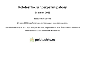 poloteshko.ru