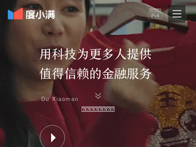 'duxiaoman.com' screenshot