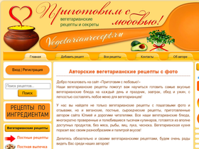 'vegetarianrecept.ru' screenshot