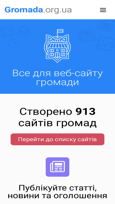 gromada.org.ua