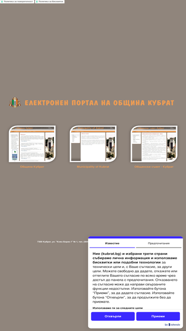 kubrat.bg