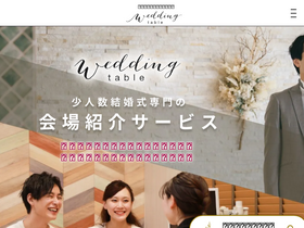 weddingtable.jp