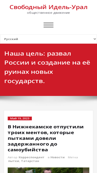 idel-ural.org