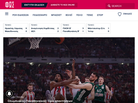 'fosonline.gr' screenshot