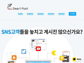 smartpost.kr