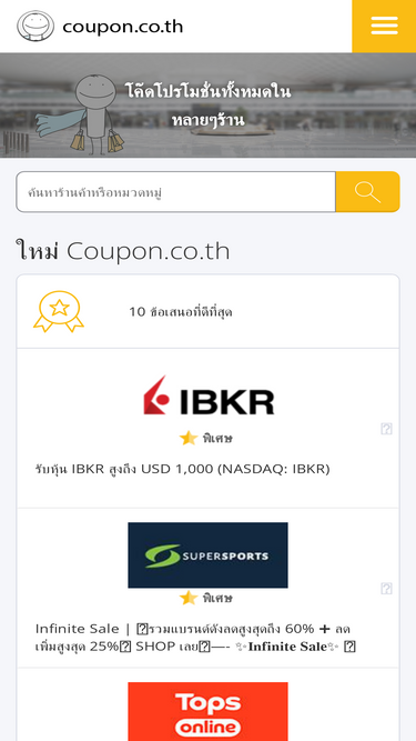 coupon.co.th