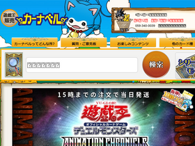 'ka-nabell.com' screenshot