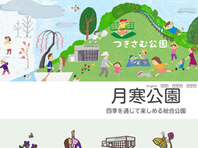 tsukisamu-park.jp