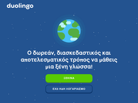 el.duolingo.com