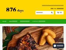 876days.com homepage screenshot