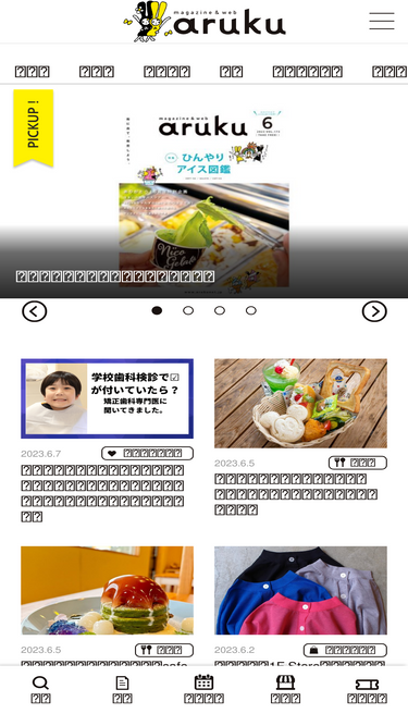 Arukunet.jp Market Share & Traffic Analytics  Similarweb