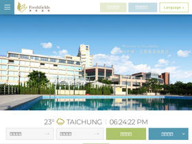 freshfields.com.tw