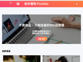 'pickiller.com' screenshot