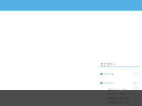 'pokemongo-raku.com' screenshot