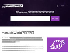 manualsworld.jp