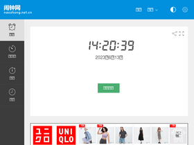 'naozhong.net.cn' screenshot