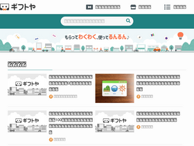 'gftya.jp' screenshot