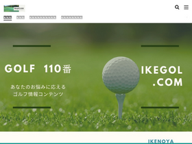 'ikegolblog.com' screenshot