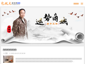 'yunshi.com.cn' screenshot