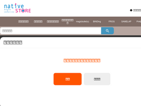 'native-store.net' screenshot
