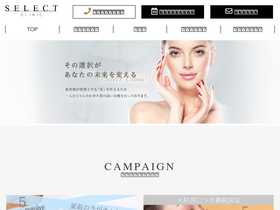 'selectclinic.jp' screenshot