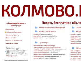 'kolmovo.ru' screenshot