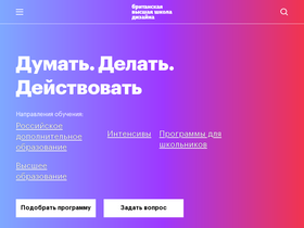 'britishdesign.ru' screenshot
