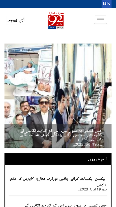 roznama92news.com