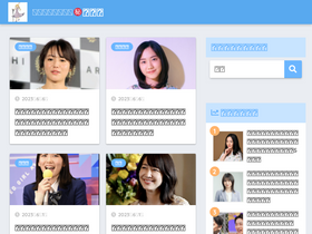 'tanosiiseikatu.com' screenshot