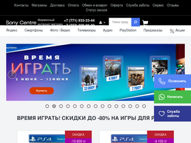 'sonycenter.kz' screenshot