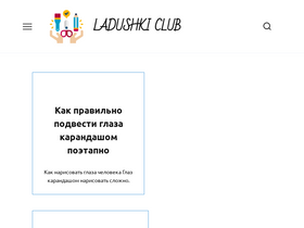 ladushki-club.ru