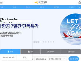 'jejudo.com' screenshot