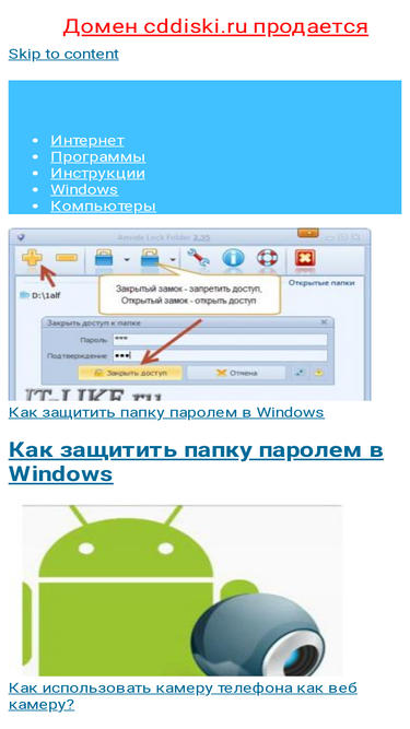 cddiski.ru