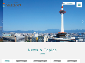 'keihanhotels-resorts.co.jp' screenshot