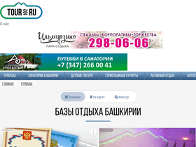 'tour102.ru' screenshot