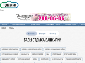 'tour102.ru' screenshot