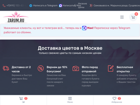 zarum.ru