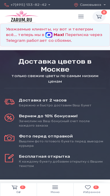 zarum.ru