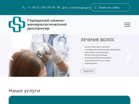 'gorkvd.ru' screenshot