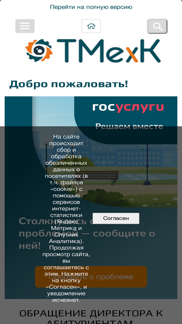 tmexk.ru