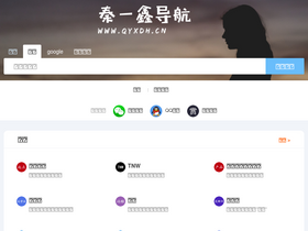 'qyxdh.cn' screenshot