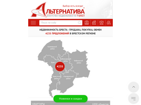 'a-brest.by' screenshot