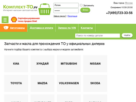 'komplekt-to.ru' screenshot