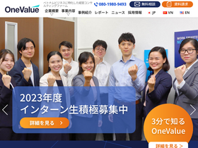 onevalue.jp