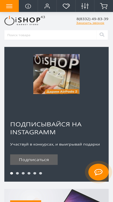 ishop43.ru