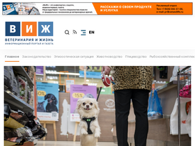 'vetandlife.ru' screenshot