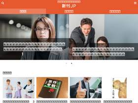 'sinkan.jp' screenshot