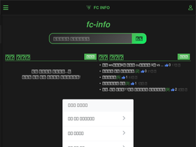 fc-info.com