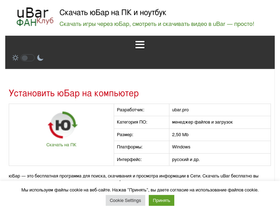 ubarfree.ru