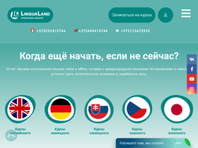 lingualand.by